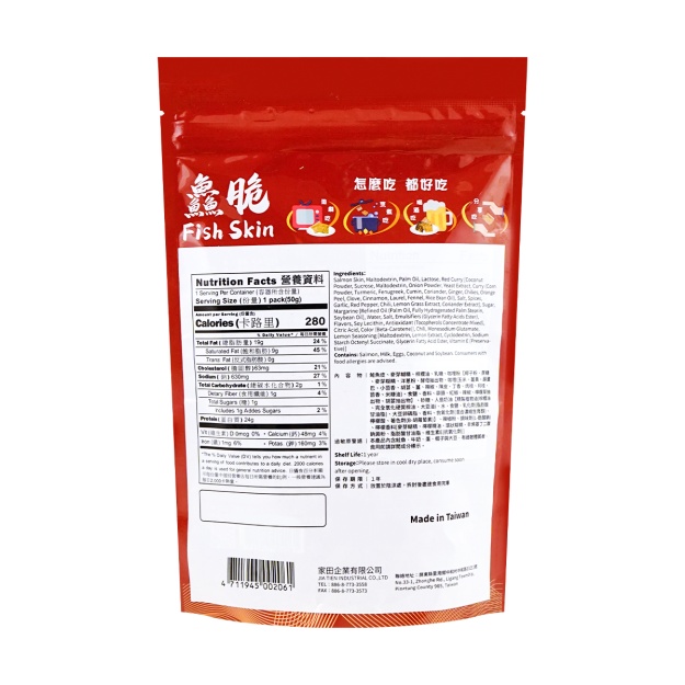 DAH TIEN Fish Skin Red Curry Flavor 1.76 Oz