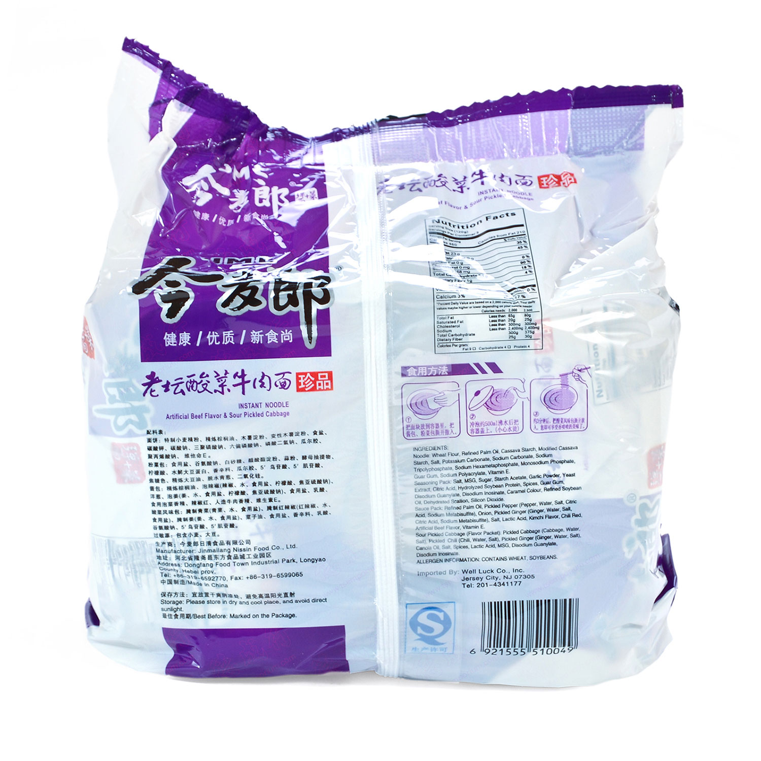 JML Instant Beef Flavor & Sour Pickled Cabbage 18.6 Oz