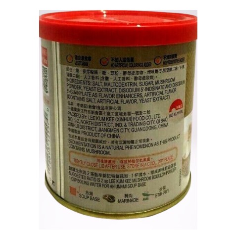 Lee Kum Kee Mushroom Bouillon Poweder 7.1 Oz