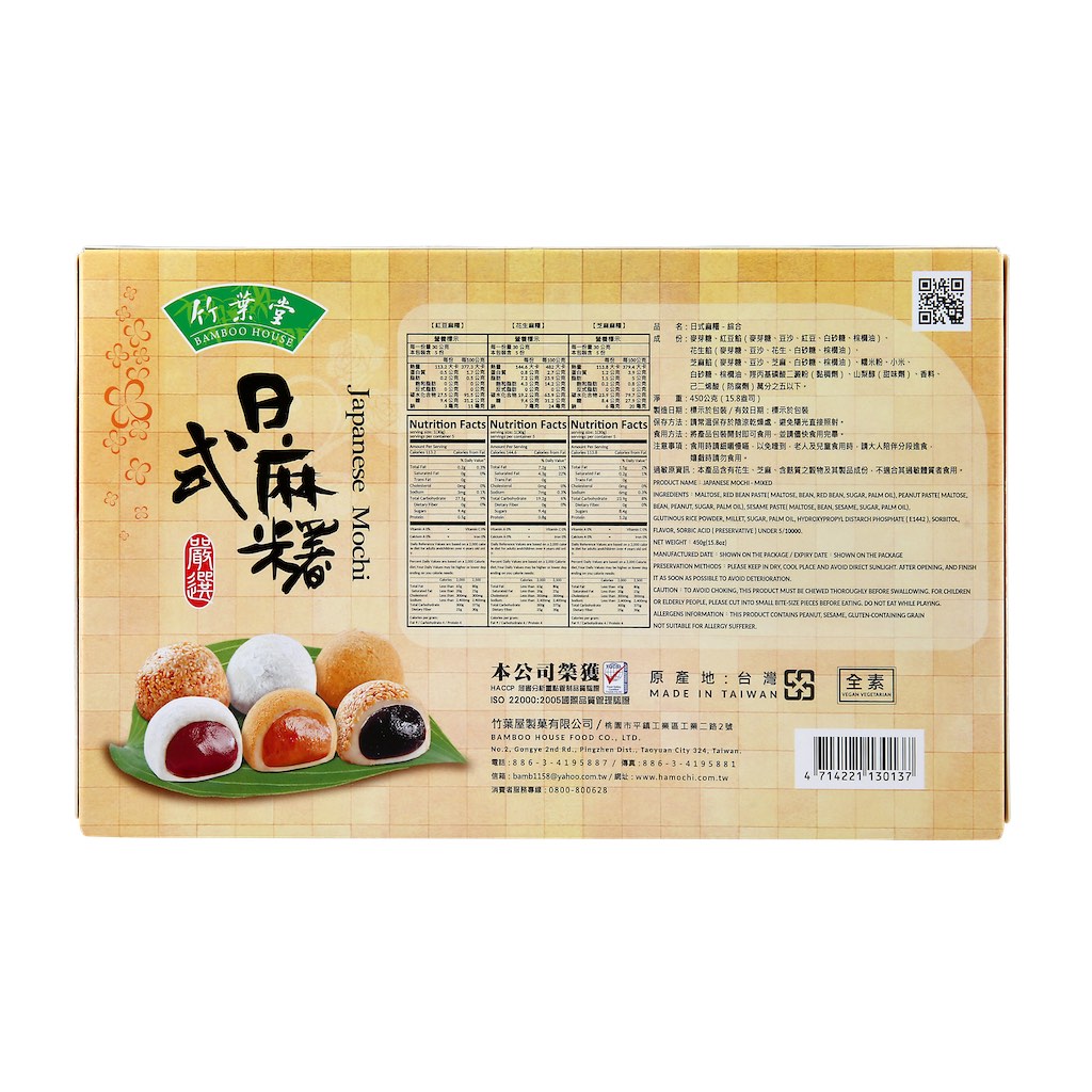 BAMBOO HOUSE Japanese Mochi 15.8 OZ