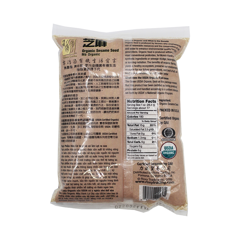 CHIMES GARDEN Organic Sesame Seed / Me Organic 16 OZ