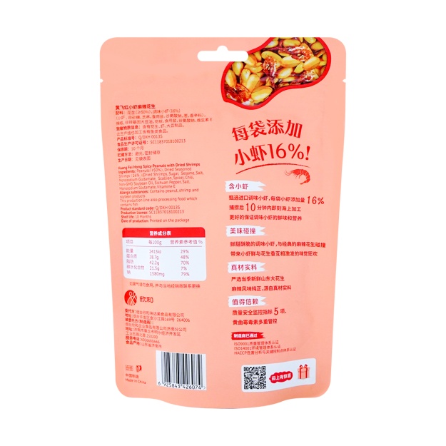 HUANG FEI HONG Spicy Peanuts With Dried Shrimps 98 G