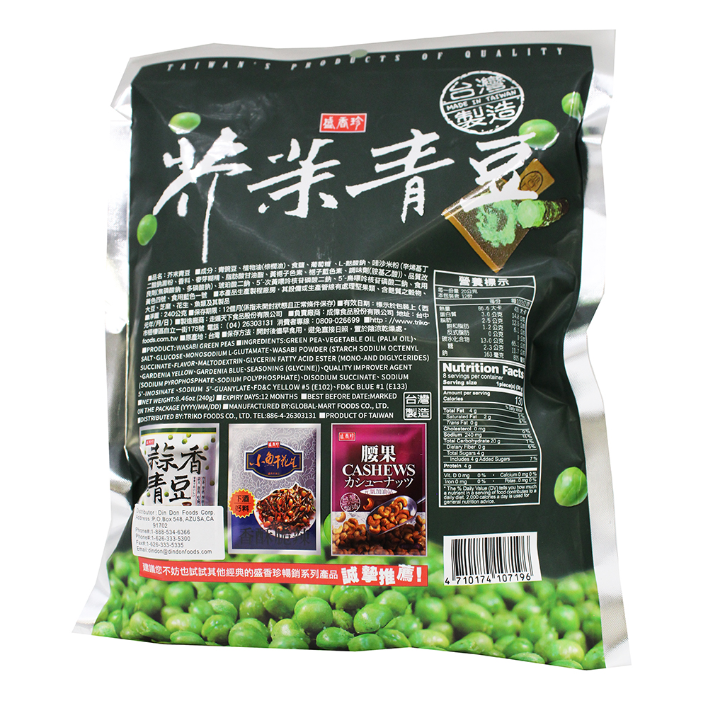 SHENG XIANG ZHEN Wasabi Green Peas 8.46 OZ