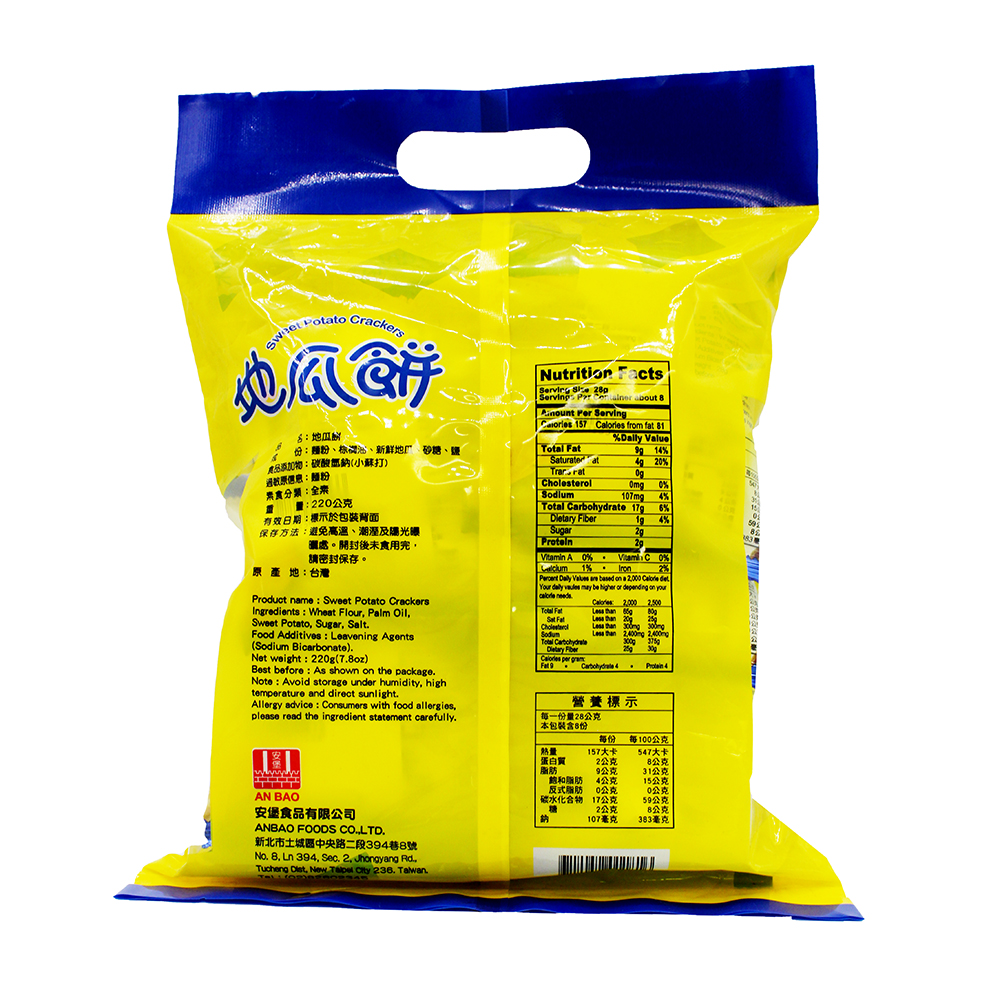 AN BAO Sweet Potato Crackers 7.8 Oz