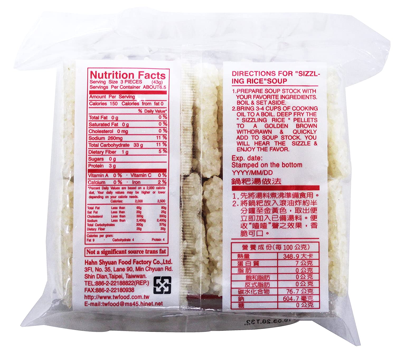HAHN SHYUAN Instant Sizzling Rice 10 OZ